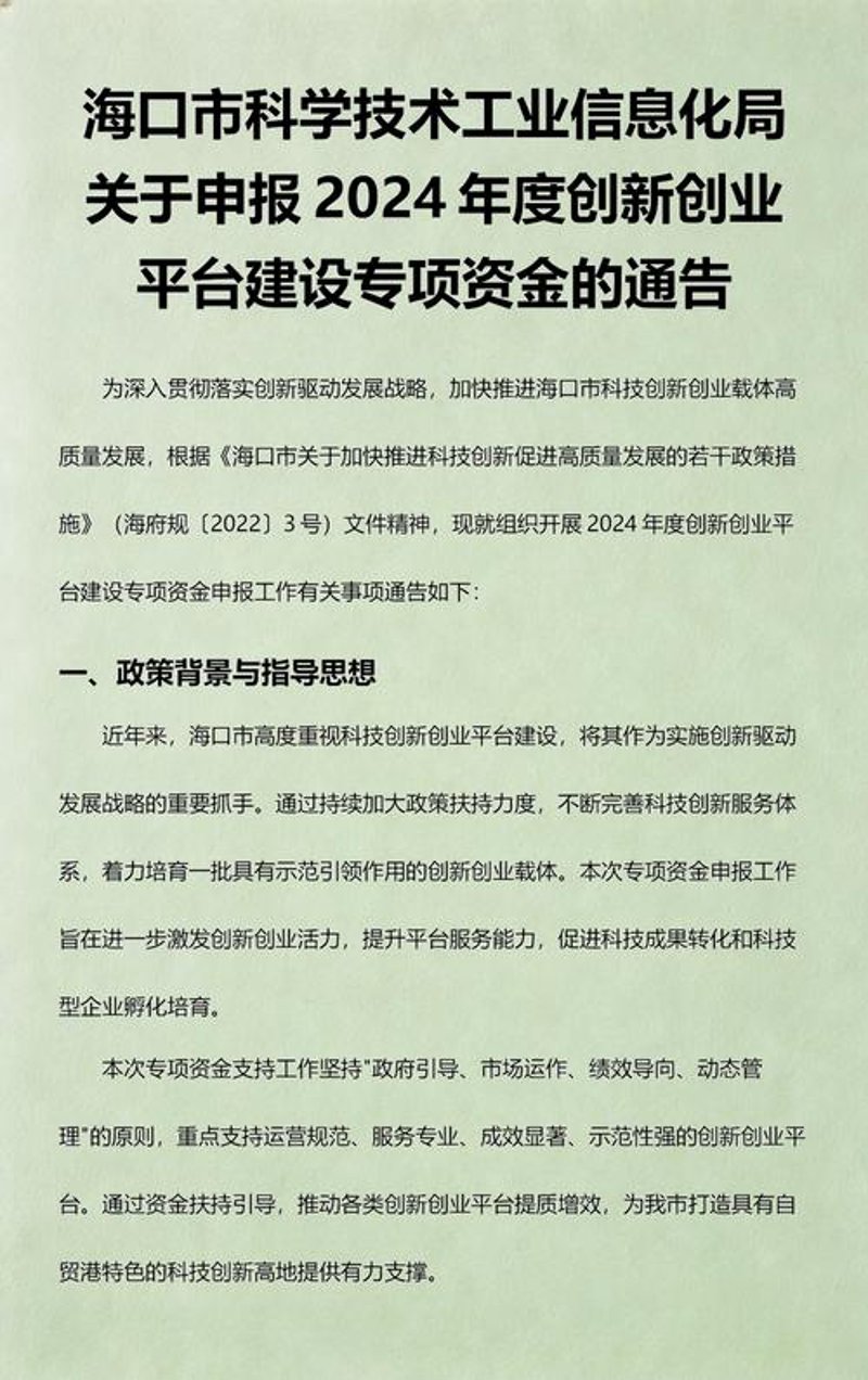 选择海南小程序开发的最佳攻略