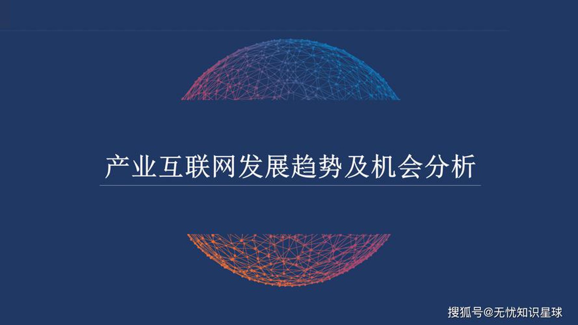 鸿糊锲网络科技